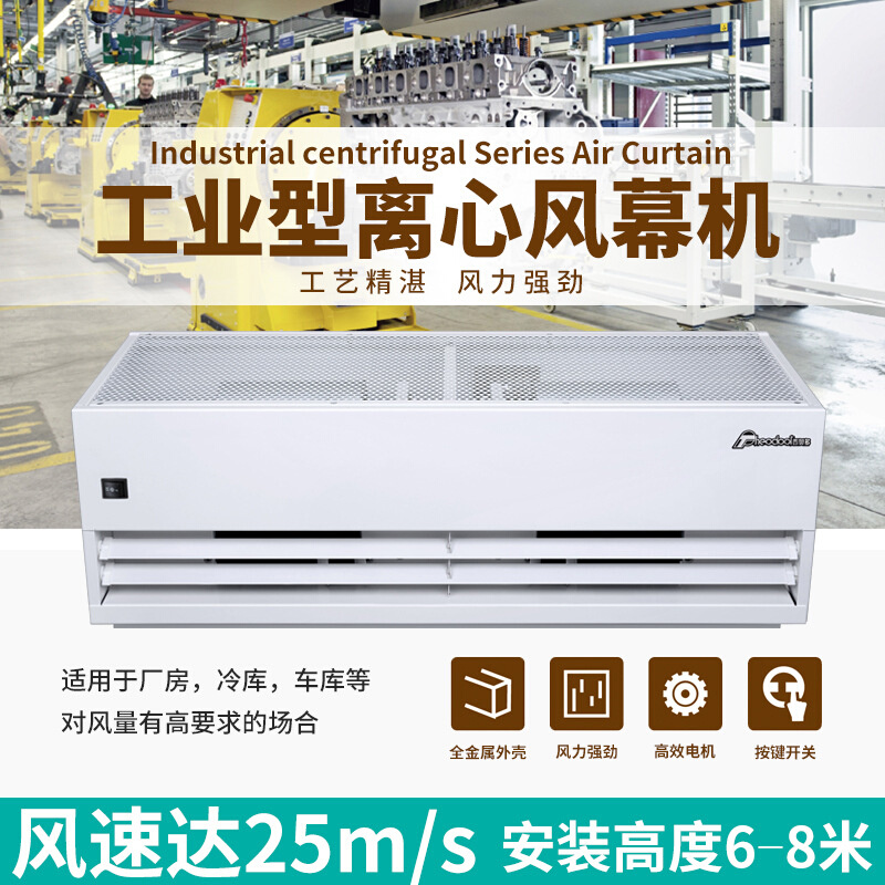 西奥多风帘机空气幕商用通风轻音门帘机门头风机工业离心式风幕机