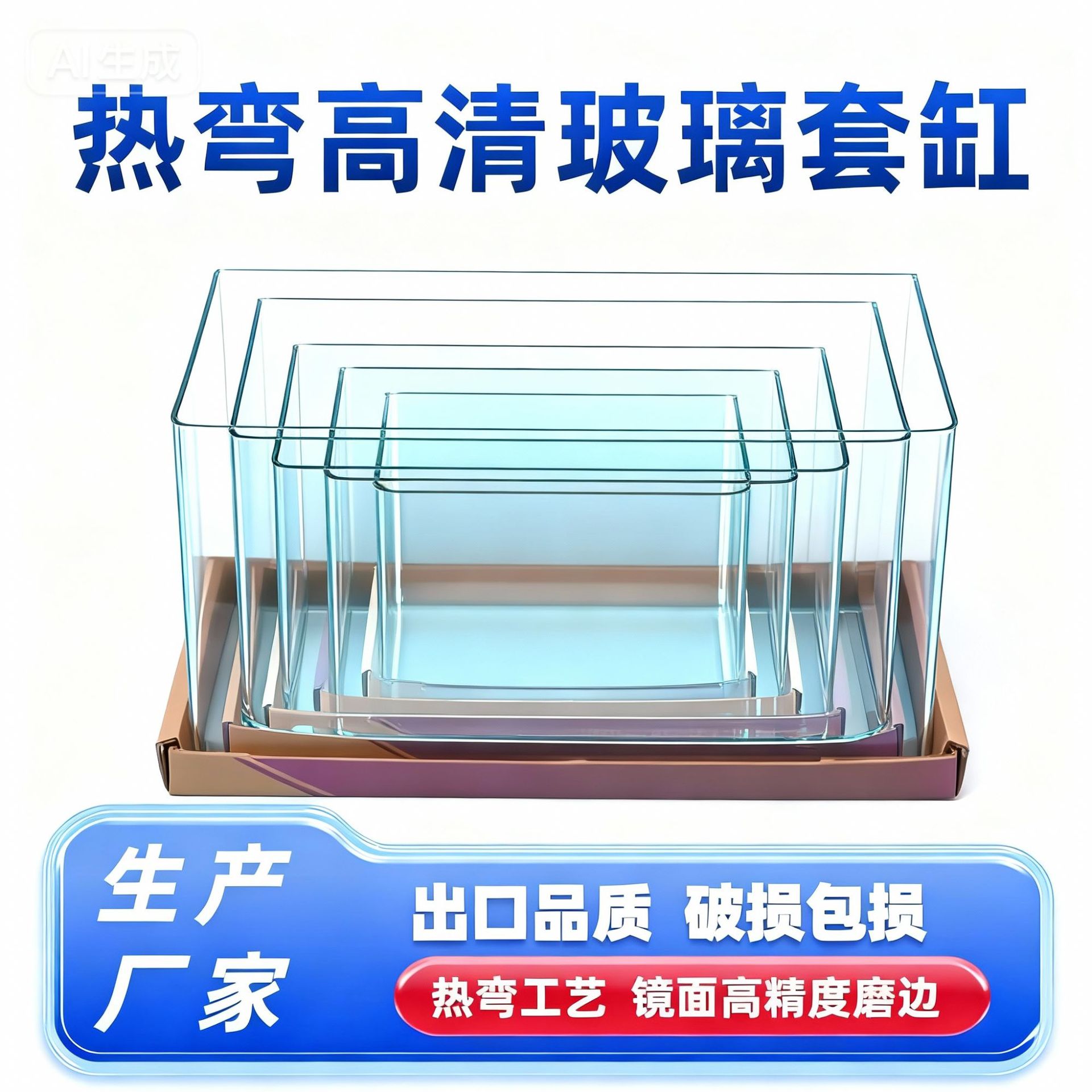 热弯浮法玻璃鱼缸长方形造景金鱼缸客厅中小型裸龟缸客厅桌面套缸