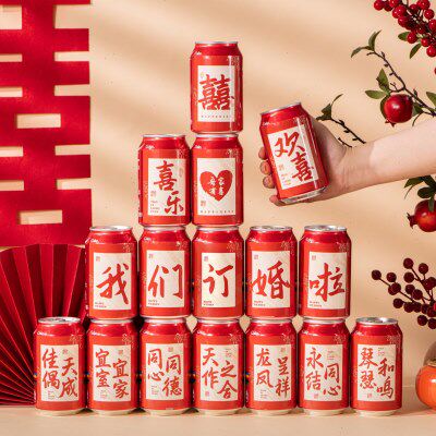订婚可乐贴纸结婚场景布置喜宴婚庆摆件仪式感装饰饮料摆台背景墙