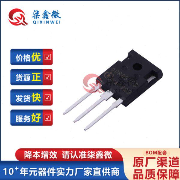 IPW60R037CSFD 丝印60R037CS TO-247 N沟道 650V 54A MOS场效应管 - 实物图