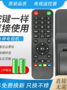 适用于杂牌夏新/先科/王牌/CHANGHONG长虹阿里云智能电视机遥控器