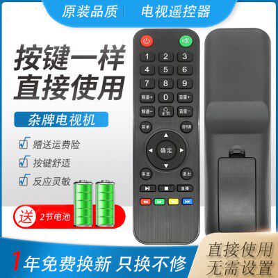 适用于杂牌夏新/先科/王牌/CHANGHONG长虹阿里云智能电视机遥控器