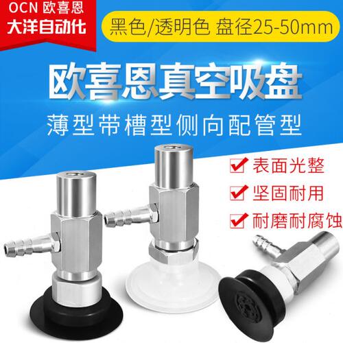PAYK-25-N PAYK-30-S PAYK-40-SE PAYK-50-N PAYK30B-N真空吸盘