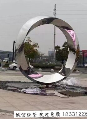 不锈钢莫比乌斯环镜面创意景观雕塑户外广场小区抽象艺术落地摆件