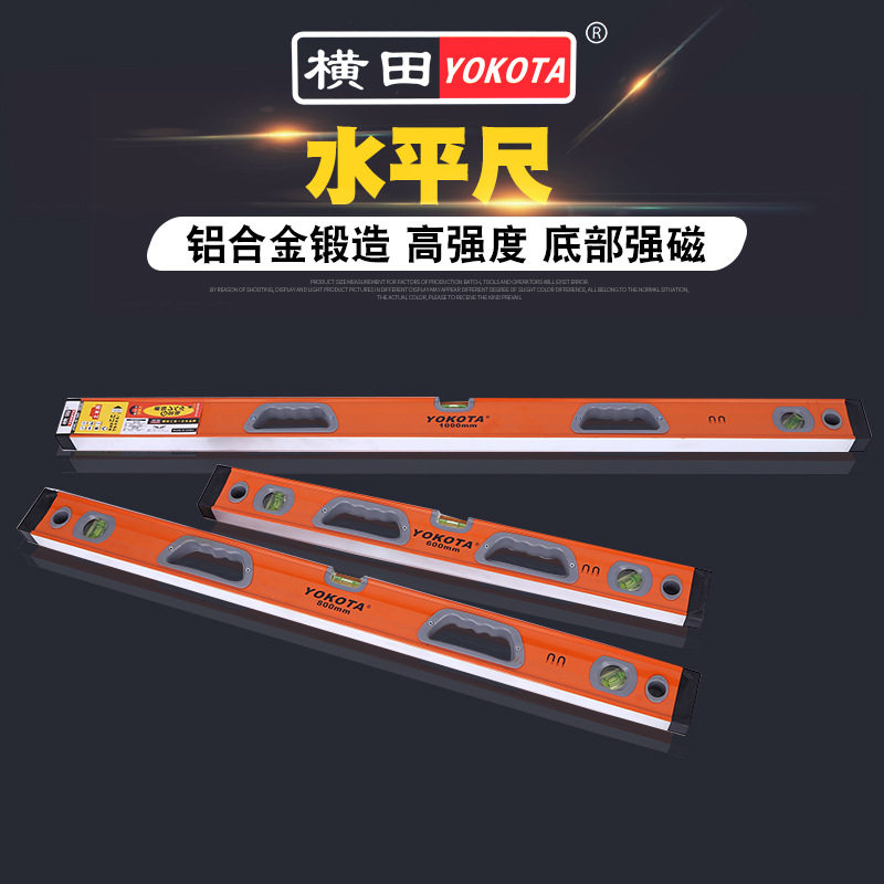 测量工具加厚铝合金水平尺精度0.01mm多种规格装修用强磁水平尺