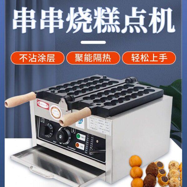 千麦串串烧机商用网红华夫饼机串串糕点机器小吃设备机器燃麦太保