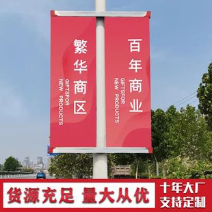 灯杆旗铝合金马路灯杆旗方管路灯杆户外喷绘布双面宣传电线杆道旗