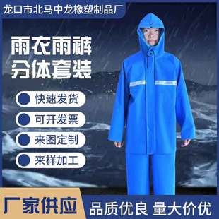 全身针织布雨衣分体套装 不易磨损户外徒步防雨骑行男女通用PVC