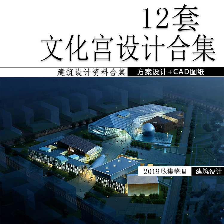 青少年文体活动中心文化宫科技馆建筑...