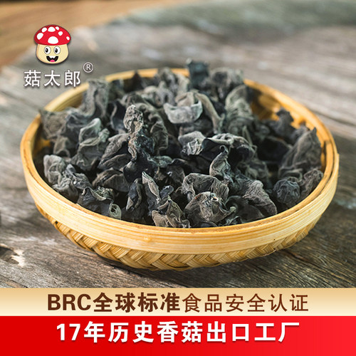 菇太郎特产500克包邮新科黑木耳
