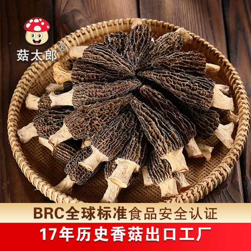 菇太郎羊肚菌头茬干货包邮