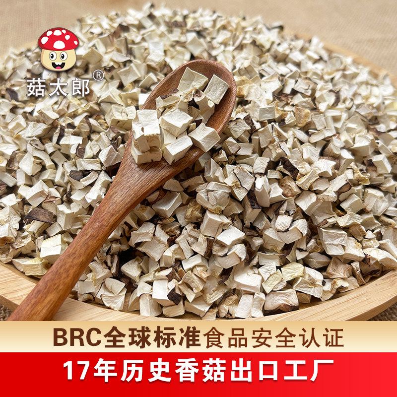 香菇干货免切香菇粒香菇帽丁无膜蘑菇粒包邮新货厂家直销批发5*5