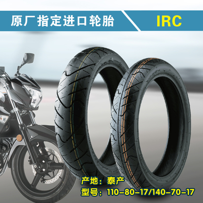 GW250GSX250DL250DR300轮胎