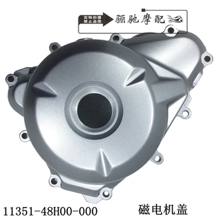 GW250系列通用GSX 磁电机盖 小飞链轮盖 速度传感器原厂支持验证