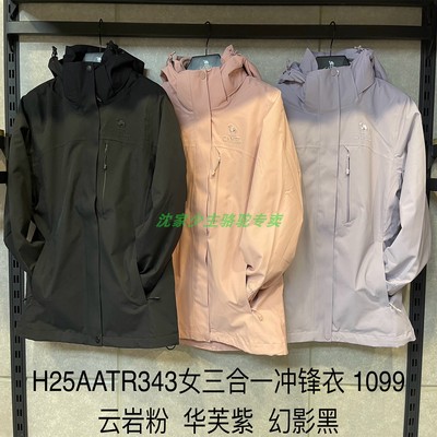 H25AATR343 商场同款正品代购 2025秋冬 女式三合一两件套冲锋衣