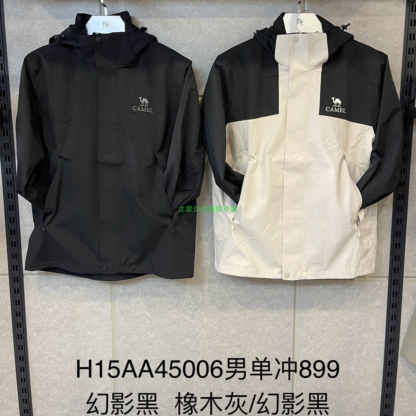 H15AA45006 商场同款 专柜正品代购 2025秋冬新款 男款单层冲锋衣