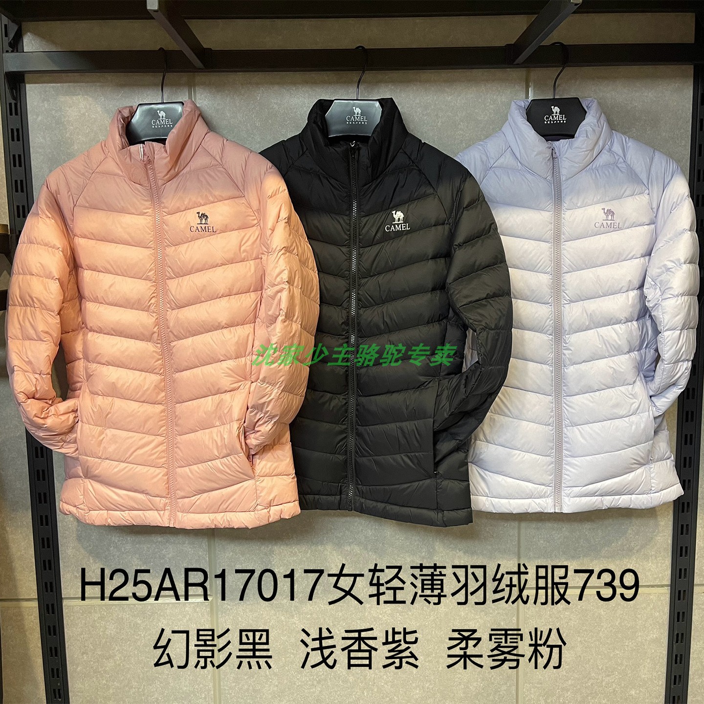 H25AR17017 商场同款代购 专柜正品 2025秋冬新款 女式轻薄羽绒服