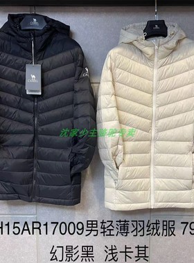 H15AR17009 商场同款 专柜正品 2025秋冬新款 男式轻薄羽绒服