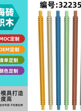 【50G】兼容乐高32235小颗粒益智积木科技零配散件1x19长软十字轴