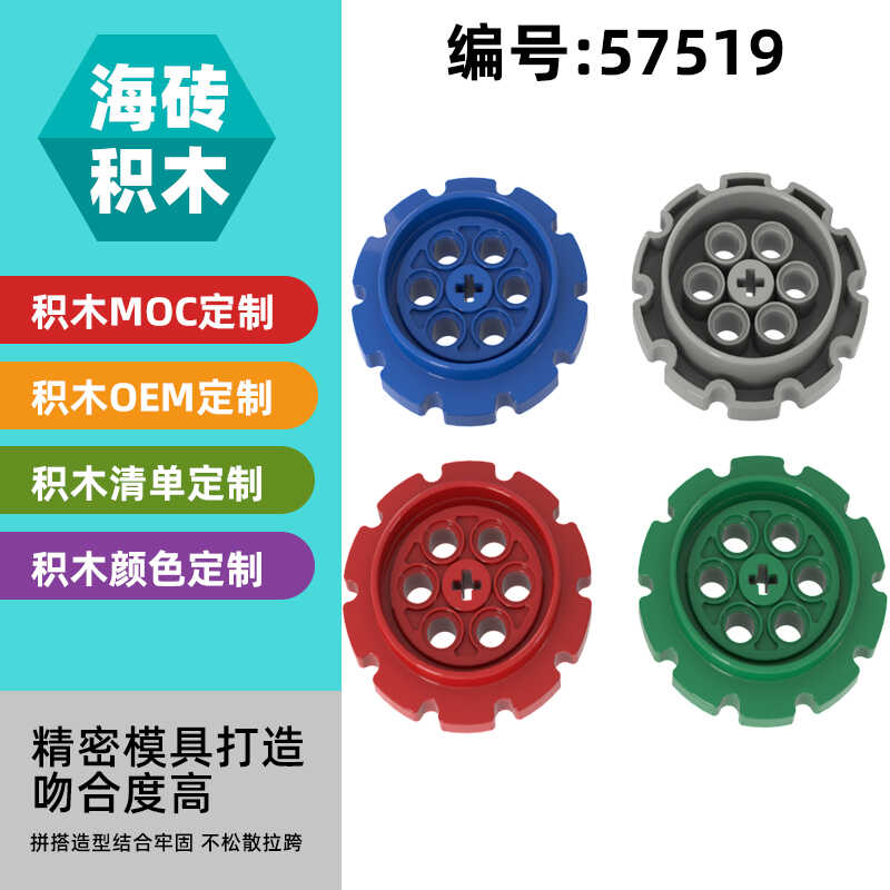 50G小颗粒大履带轮科技零配散件