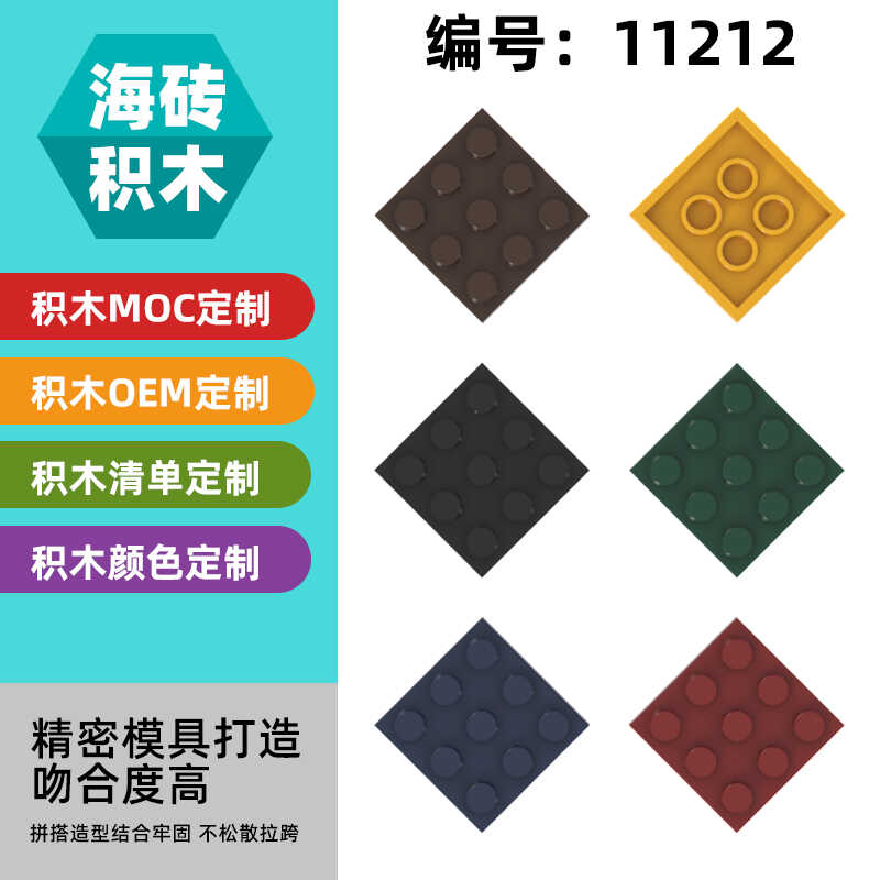 科技小颗粒零配件基础板益智积木