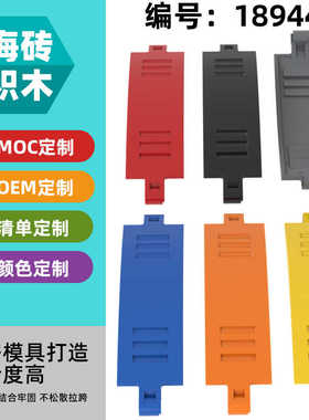 【50G】兼容乐高18944小颗粒积木科技件零配散件3x13弧形科技面板