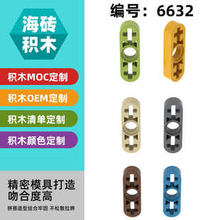 【50G】兼容乐高6632益智小颗粒积木科技零散件1x3带轴栓孔臂(薄)