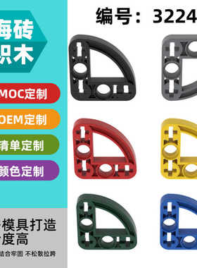 【50G】兼容乐高32249科技小颗粒积木零配散件3x3弧型带孔臂(薄）