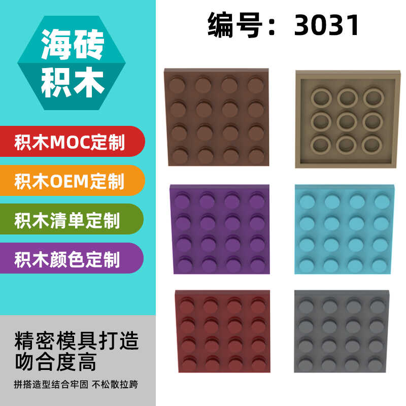 小颗粒零散配件拼插50G益智积木