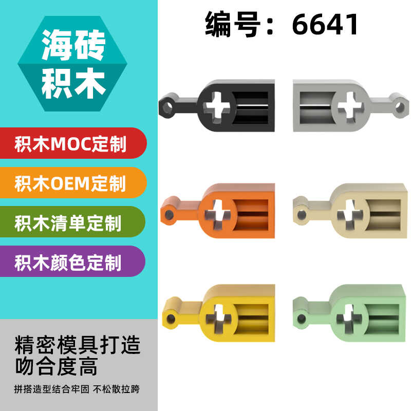 【50g】兼容乐高6641科技件小颗粒拼插积木51149零配散件换档拨杆