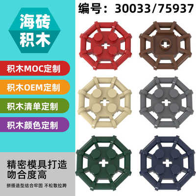 【50G】兼容乐高30033小颗粒积木科技75937零配散件2x2带八边框板