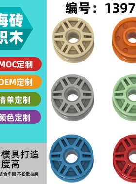 【50G】兼容乐高13971小颗粒益智积木科技MOC零配散件18x7mm轮毂