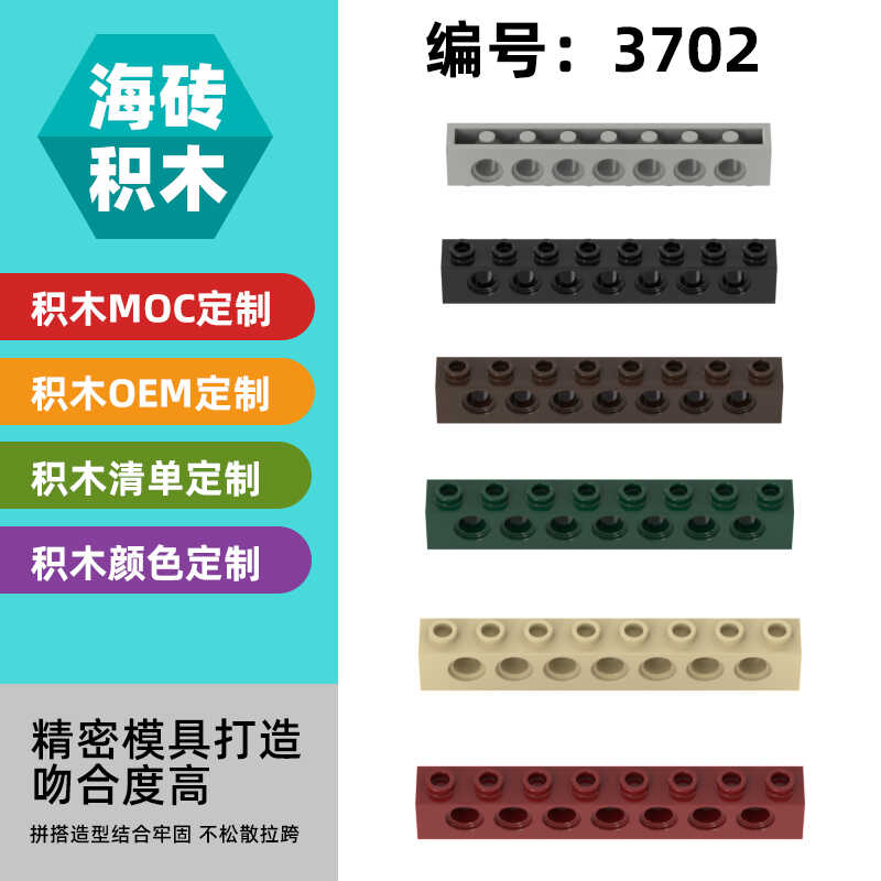 零配件50G带7孔砖1x8小颗粒积木