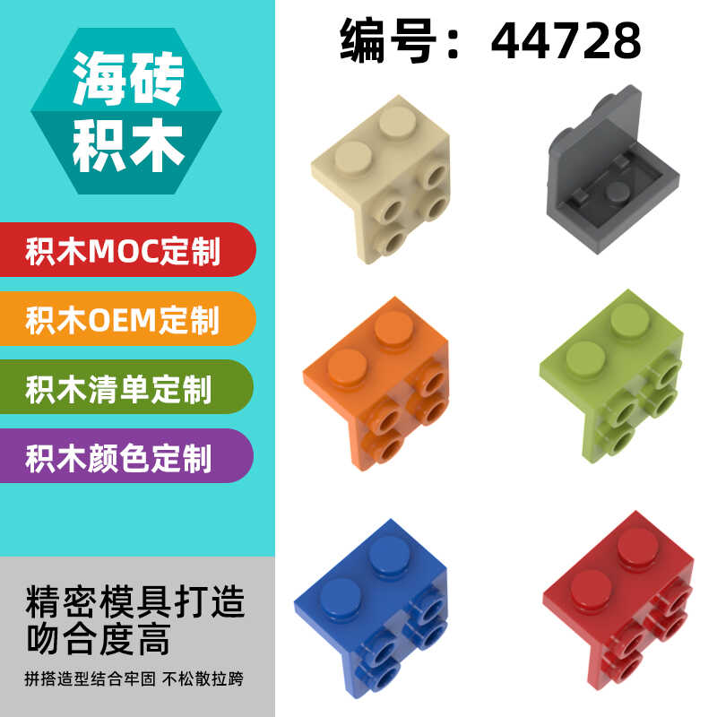 1x2-2x2小颗粒50G积木科技件
