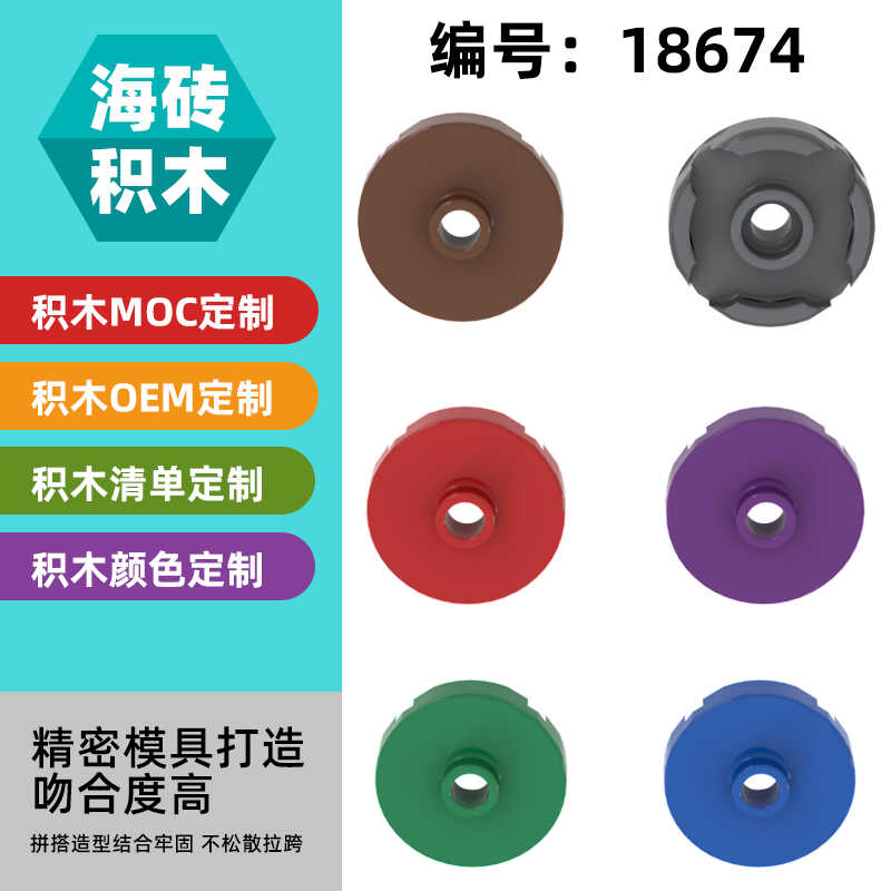 2x2中间凸出圆板50G小颗粒积木