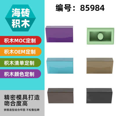 斜坡面砖1x2科技50G零配散件
