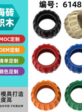 【50G】兼容乐高61481拼装小颗粒积木科教MOC科技零配散件巨轮皮