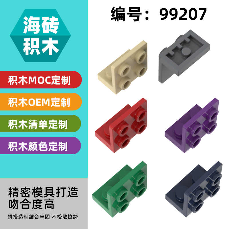 1x2-2x250G小颗粒科技零散件
