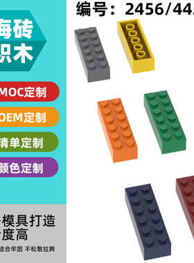 【50G】兼容乐高2456小颗粒拼插积木44237科技基础零配件2x6高砖