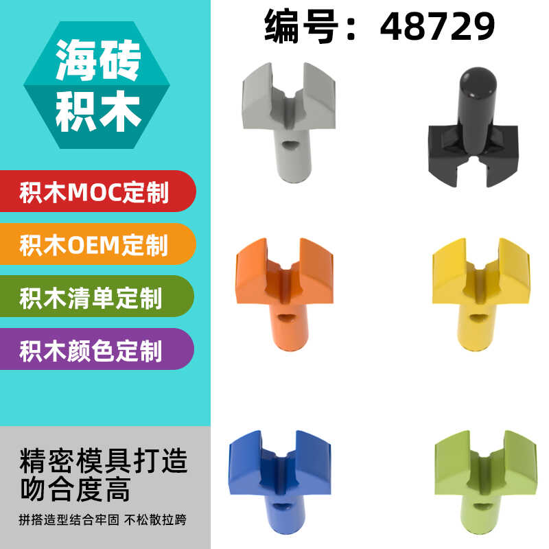 小颗粒50G拼插益智积木