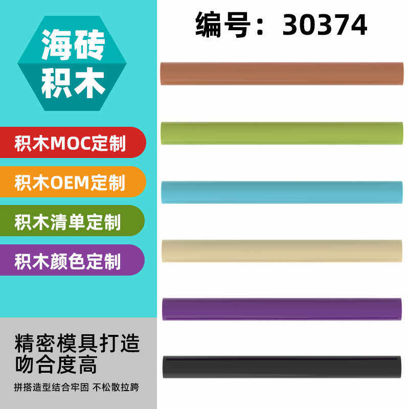 【50G】兼容乐高30374小颗粒拼插积木科技件零配散件1x4圆条棒柱