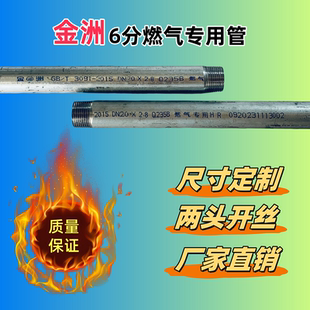 6分燃气管定制尺寸DN20热镀锌管加厚防腐防锈液化气煤气天然气管
