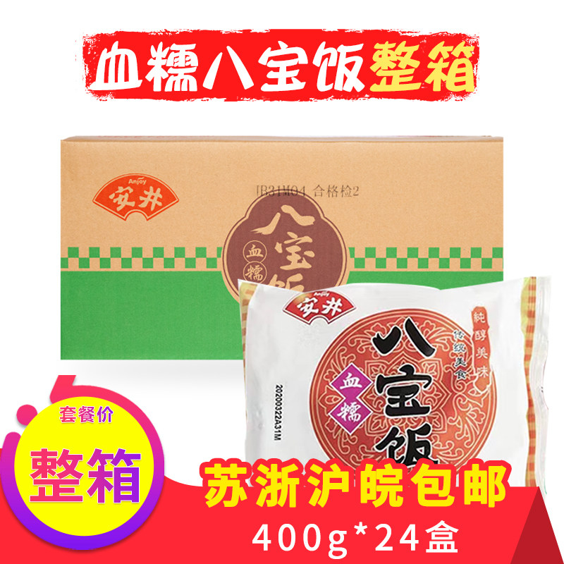 安井整箱豆沙早餐速食商用米饭