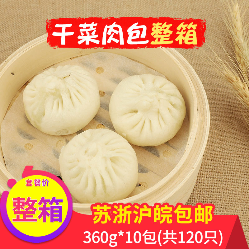 五丰整箱冷冻早点半成品