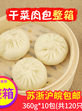 五丰整箱冷冻早点半成品