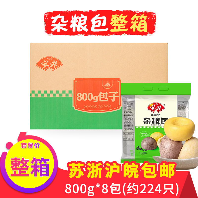 安井整箱800g早餐速冻粗粮馒头