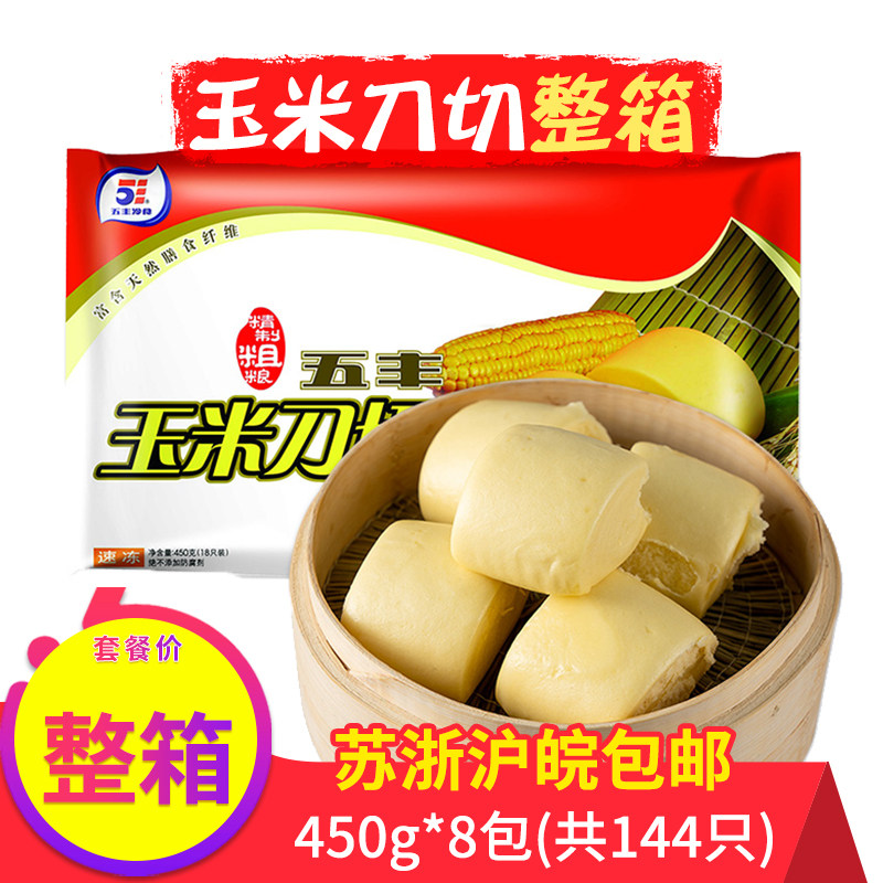 五丰粗粮刀切包子整箱玉米馒头