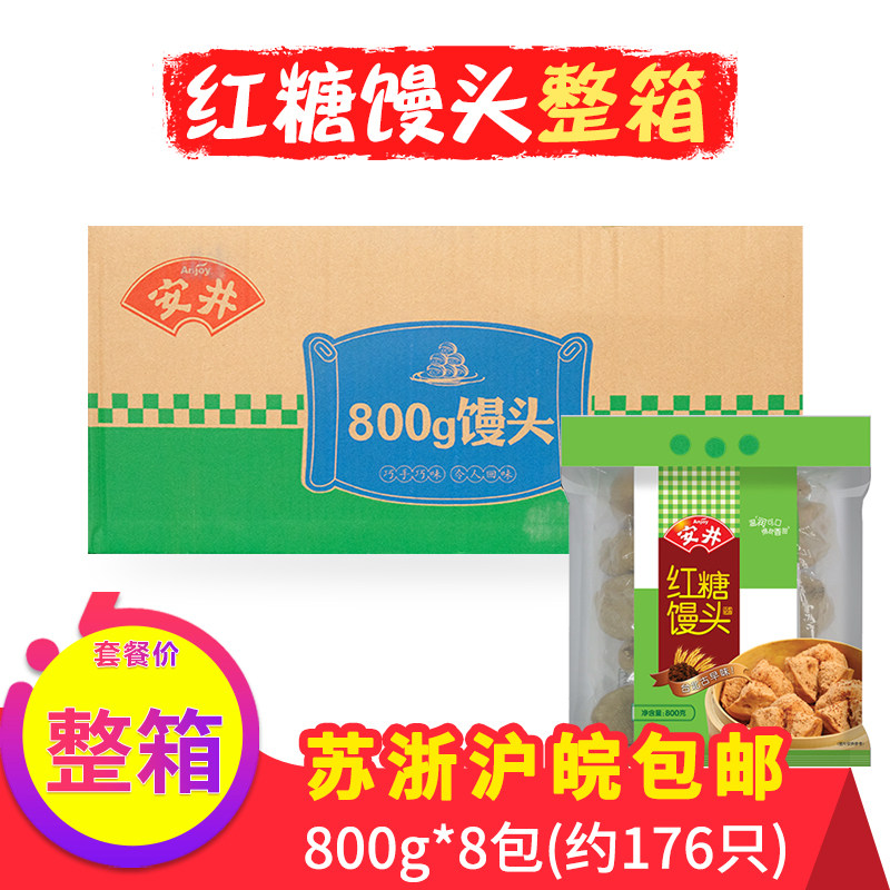 安井红糖燕麦开花馒头800g点心包子面点早点早餐速冻半成品整箱