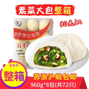 五丰香菇素菜85g冷冻整箱半成品