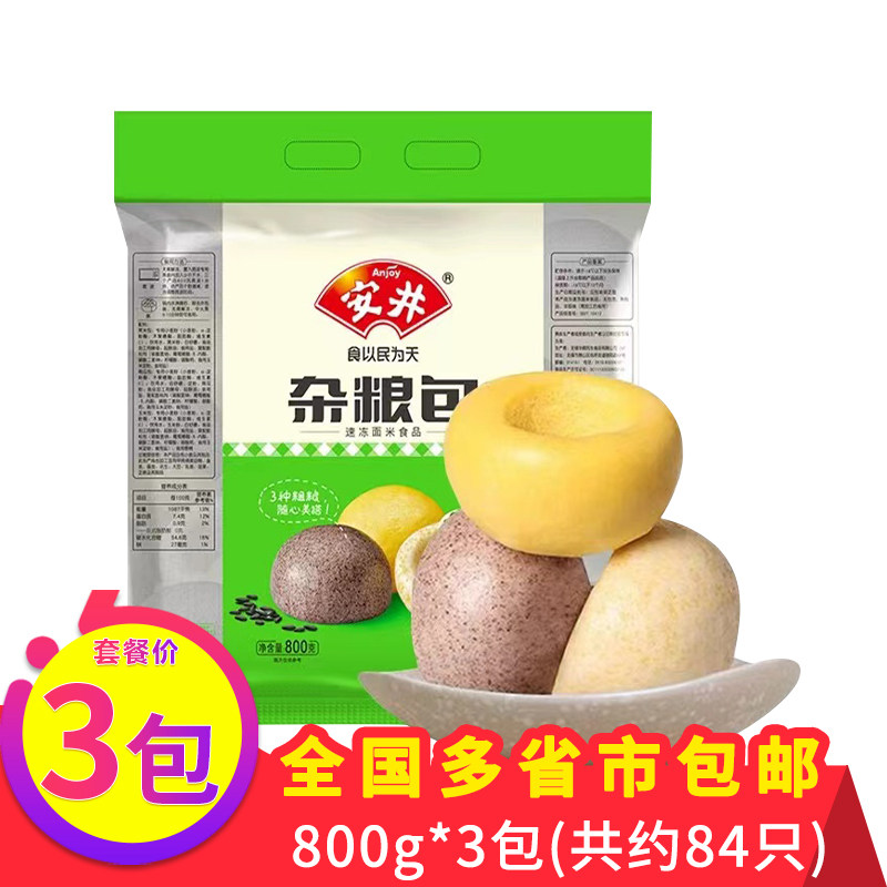 安井杂粮包窝窝头早餐营养粗粮面食点心速冻食品冷冻酒店粥铺商用